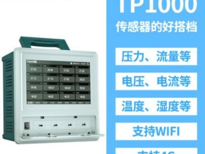 拓普瑞 TP1000温湿度记录仪多路温度记录仪温升无纸记录仪图2
