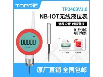 拓普瑞 无线液位传感器防爆NB-IOT无线液位压力表液位计图4