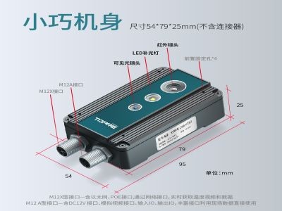 【拓普瑞】H2高精度红外热成像仪便携式红外热像仪红外成像仪图3
