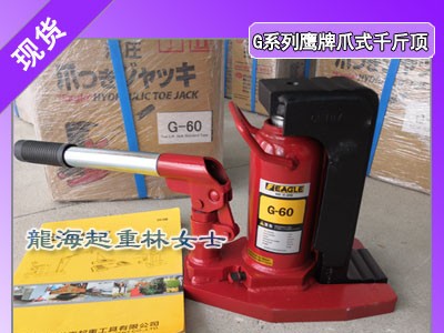 20t爪式千斤顶厂家,20t今野制作所千斤顶,重工业级别