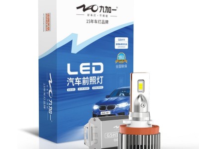 九加一汽车LED大灯G5H11偏心专用款汉兰达、奇骏等适用图4