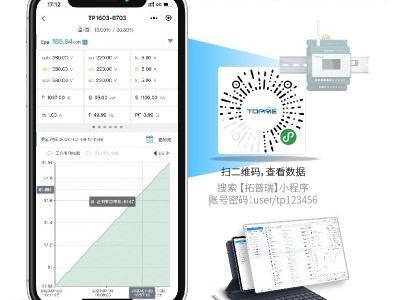 【拓普瑞】TP622 需量电费 三相导轨式电能表 电能表需量图3