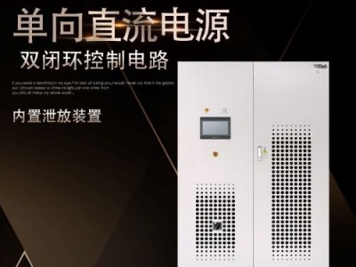 直流测试电源 直流供电电源 直流稳压测试电源 沃森电源厂家图3