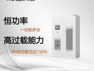 直流测试电源 直流供电电源 直流稳压测试电源 沃森电源厂家图4