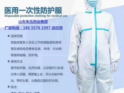 医用连脚帽高亢65g防护服 医护人员一二三级防护标准 连脚帽图5