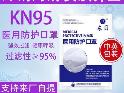东贝KN95防护口罩五层材料过滤厂家批发直供图3