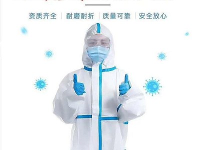 东贝连脚防护服批发65克环氧乙烷灭菌连脚防护服高质量产品供货图3