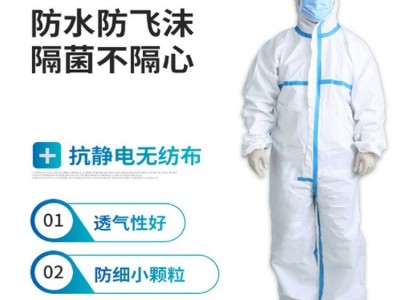 东贝连脚防护服批发65克环氧乙烷灭菌连脚防护服高质量产品供货图2