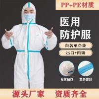 东贝连脚防护服批发65克环氧乙烷灭菌