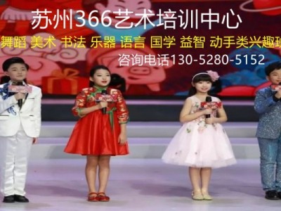 苏州儿童小主持人培训班 主持口才训练班儿童语言培训中心