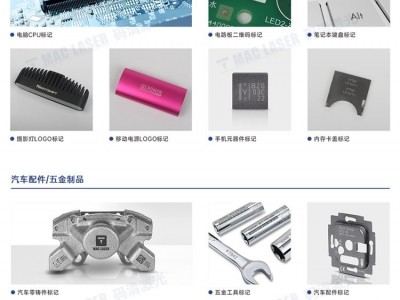 光纤激光打标机 金属不锈钢铭牌刻字机塑料打码机 KX-H图4