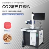 CO2激光打标机 非金属CO2激光打码机 