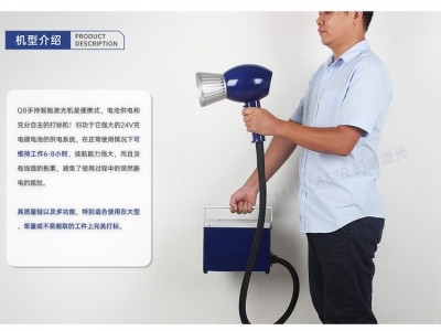 手持智能激光打标机 便携式激光打码机 Q8图2