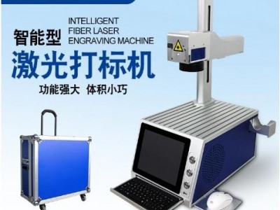 斜面智能激光打标机MZF系列便携式激光打标机 智能小巧易携带