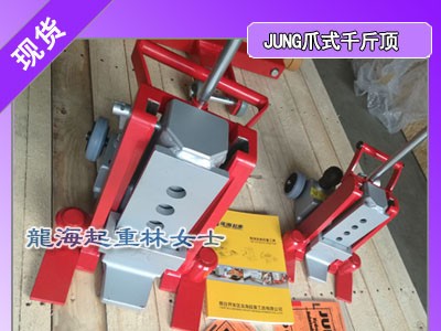 海口德国爪式千斤顶厂家批发,JH20G plus爪式千斤顶