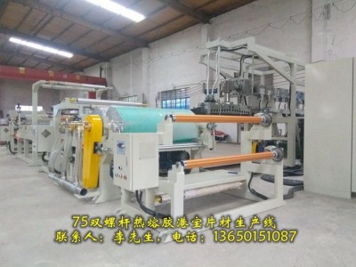 港宝设备,港宝胶片机,鞋材港宝机,热熔胶港宝设备