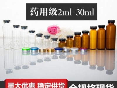 管制瓶生产厂家,卡口瓶生产厂家,西林瓶生产厂家,冻干粉瓶厂家