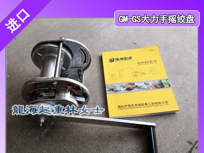 GM-GS型镀锌手摇绞盘,100kgf手摇绞盘热镀锌处理