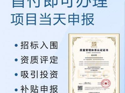 山西安徽ISO认证ISO9001质量管理体系办理费用图2
