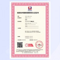 山西安徽ISO认证ISO20000信息技术服务体系办理有补助