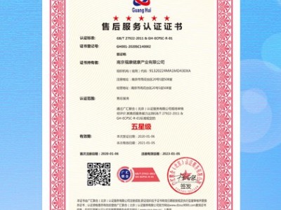 山西ISO认证机构五星级售后服务认证办理