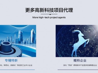 山东科技型中小企业认定补贴政策和申报条件