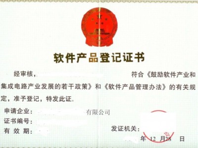 山东企业双软认证条件及流程图3