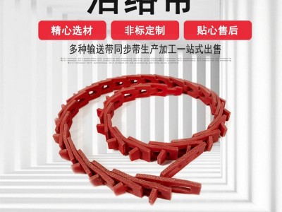 输送带搭扣传动三角带无钉Z型皮带PU聚氨酯高速动力活络带图1