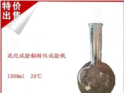 煤矸石泥化翻转试验机