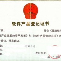 山东双软企业认定的申请流程和资料