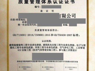 山东ISO体系证书中CNAS标识的重要性 