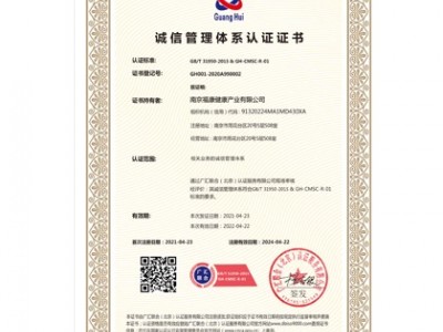 山西太原iso认证诚信管理体系认证办理周期短费用优