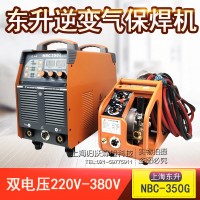 上海东升逆变NBC-350G二氧化碳气体保护焊机带手工焊节能