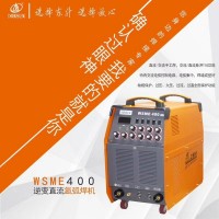 上海东升交直流氩弧焊机WSME-400氩弧焊机电压焊铝