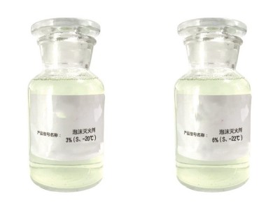 合成泡沫灭火剂S 3%（-20℃）6%（-22℃）耐海水