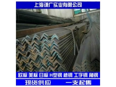 鞍钢2号角钢，设备材料用20*3国标角铁，现货