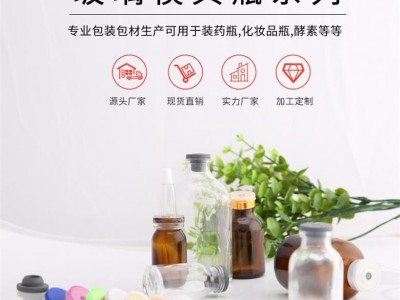 玻璃模具瓶生产厂家,卡口模具瓶生产厂家,模具西林瓶生产厂家