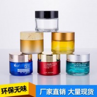 膏霜瓶生产厂家，眼霜瓶生产厂家，面霜瓶生产厂家，面膜瓶加工厂