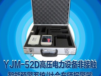 YJM-52/53高压电力设备非接触智能预警系统图3