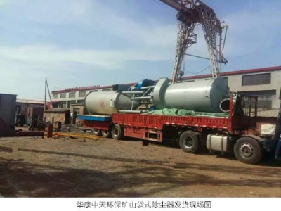 矿山除尘器的机体结构 华康环保