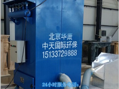 雕刻厂除尘器生产过程 昊鑫环保图1