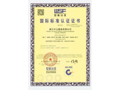 ISO认证申请条件及需提供的材料