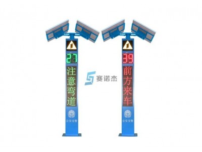 3m弯道会车预警提示屏 赛诺杰智能弯道会车预警系统图2