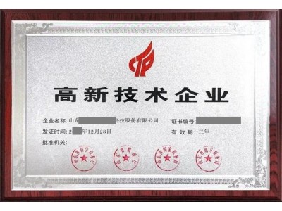 济宁市高新企业申报流程详情
