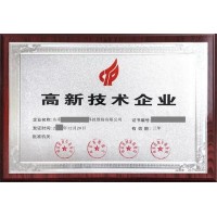 济宁市高新企业申报流程详情