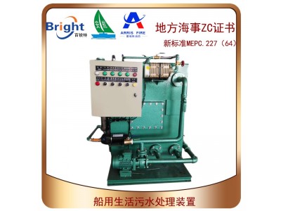 WCBM-15人船用生活污水处理装置图1