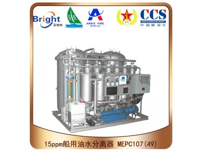 YWC-5.00型15ppm舱底水分离器