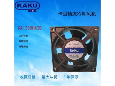 KAKU卡固风机KA1238HA2 220V滚珠防水风扇