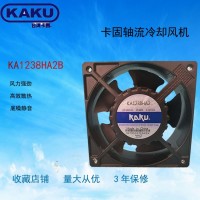 KAKU卡固风机KA1238HA2  220V滚珠防水风扇