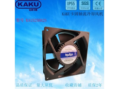 原装KAKU卡固风机KA1525HA2 耐高温防水散热风扇